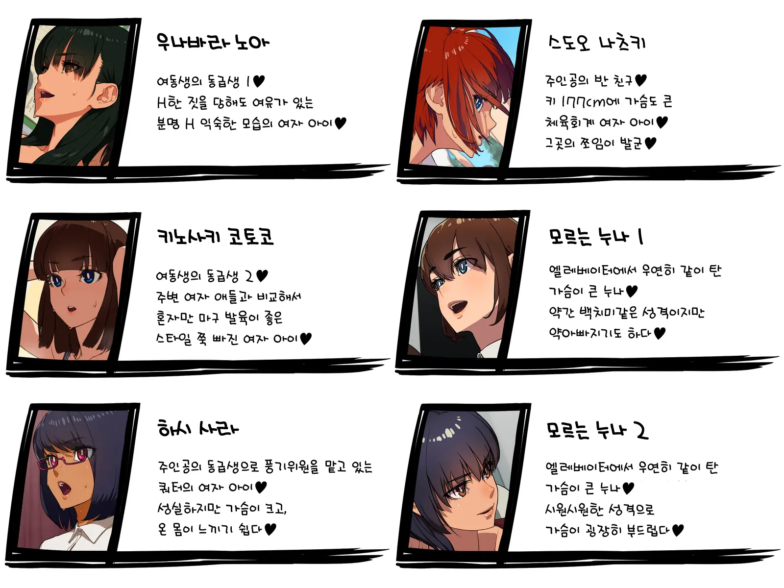 H Na Koto O Shitemo Darenimo Kizukarenai Sekai | H한 짓을 해도 아무도 알아채지 못하는 세계